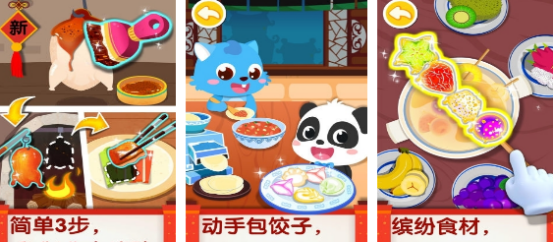 宝宝游戏合集