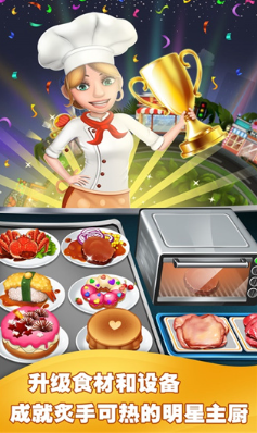 好用的煮饭游戏有哪些