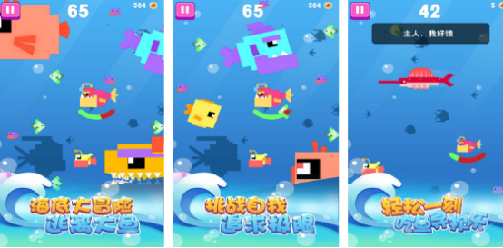 有没有大鱼吃小鱼游戏单机版