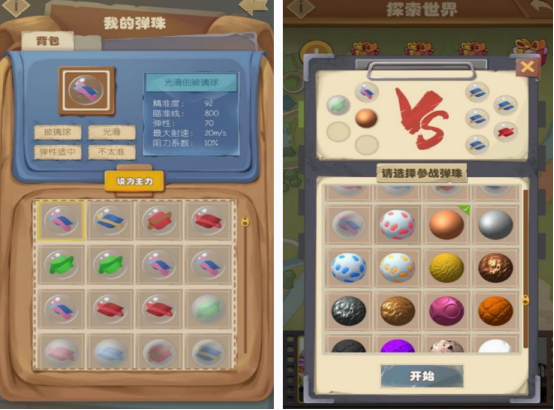 有趣的打弹珠游戏在哪里下载