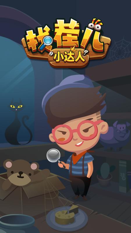 必玩的儿童专注力游戏大全