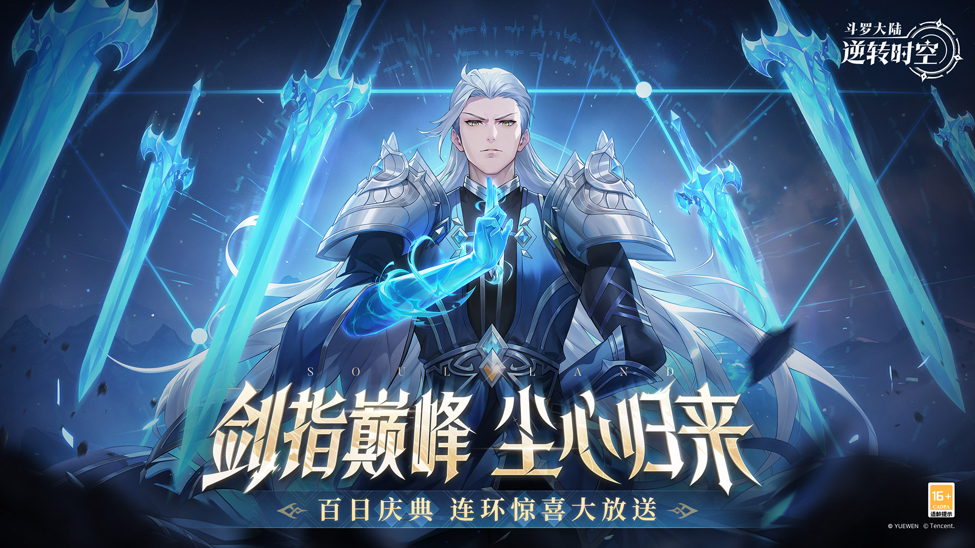 2025好玩的国产动漫游戏推荐