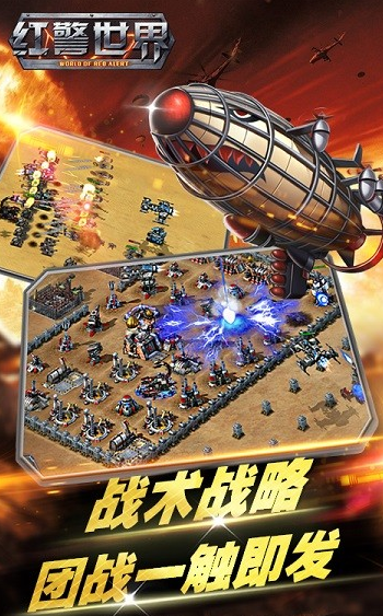 经典的红警手游大全