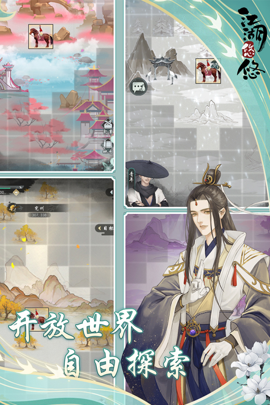  A game called Jianghu shared more than ten years ago