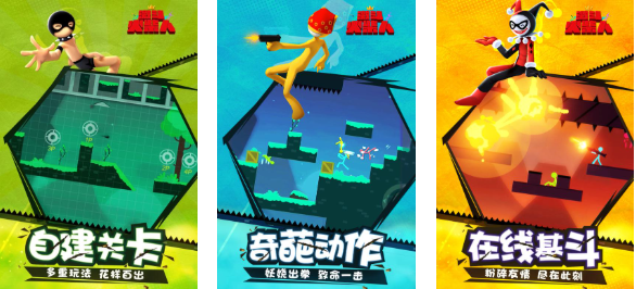 经典的火柴人四人小游戏下载