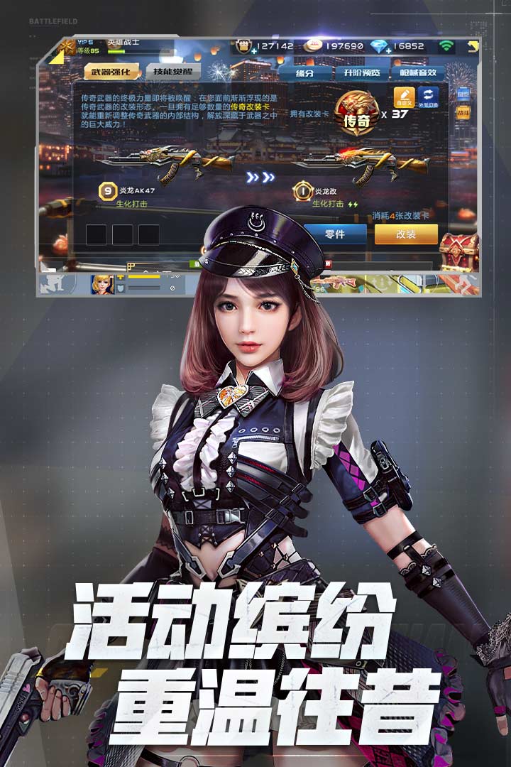 类似逆战手游热度高的有哪些