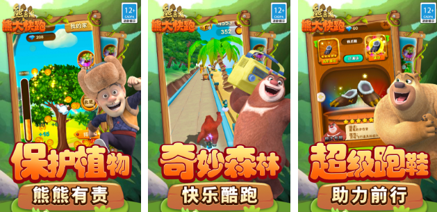  Similar to the big adventure of the bear