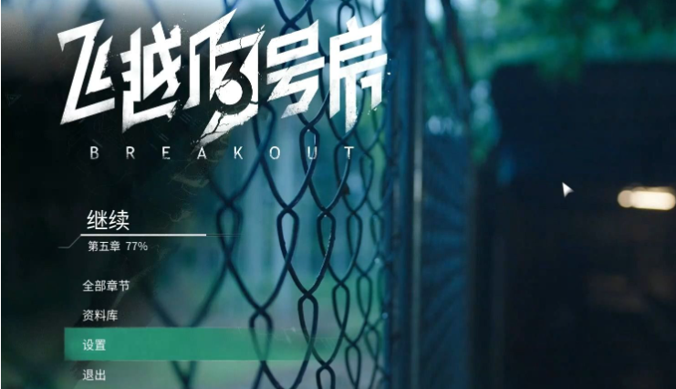 热门的互动投影游戏前五名