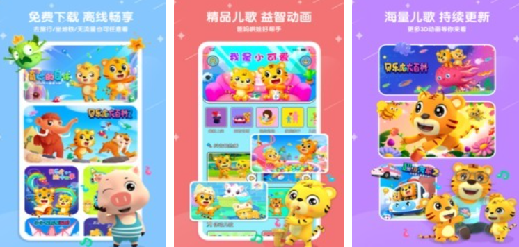 幼儿园音乐游戏哪些值得玩2025