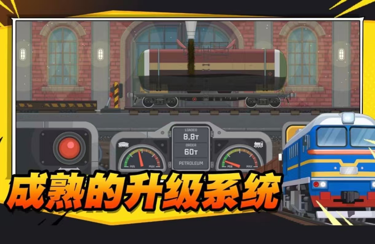 经典的驾驶小火车游戏有哪些