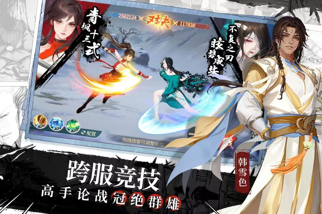 2025精选手游分享