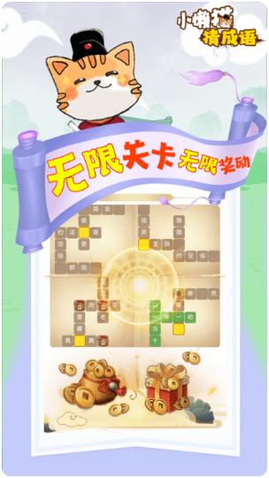 有趣的猜四字成语游戏有哪些2025