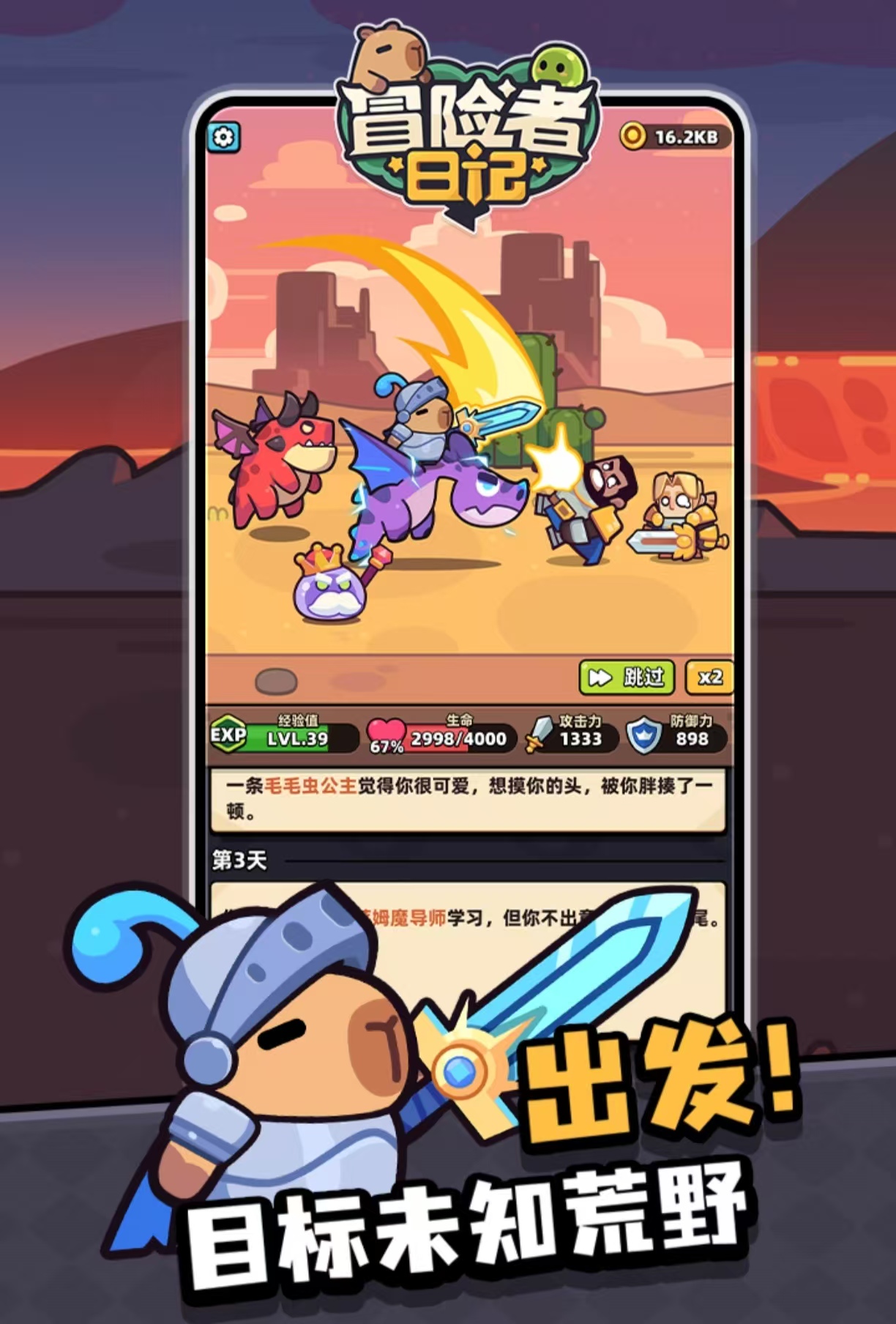免费的手游推荐耐玩的手游有哪些