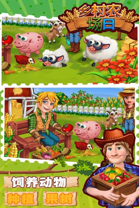  Inventory of farm games