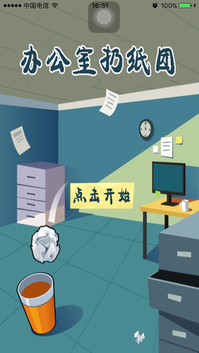 好玩的办公室游戏下载介绍2025