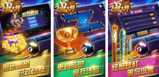 有趣的台球游戏单机有没有
