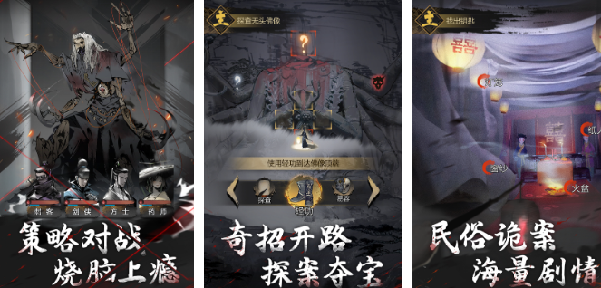 2025好玩的探案游戏推荐