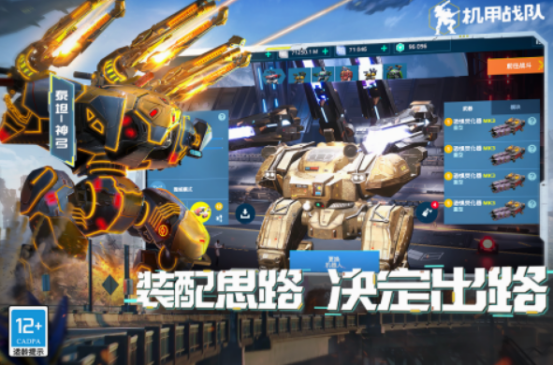 耐玩的机甲游戏排行榜前十名