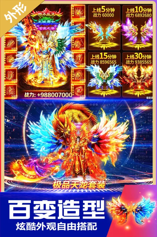 传奇手游热门盘点2025