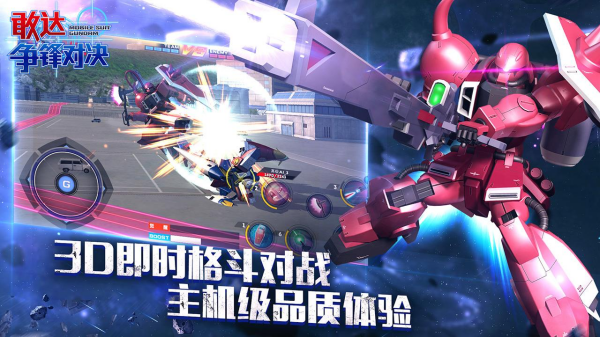 高达手游下载大全