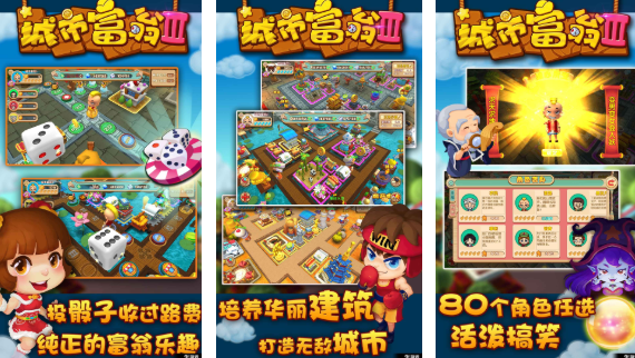 大富豪游戏都有哪些