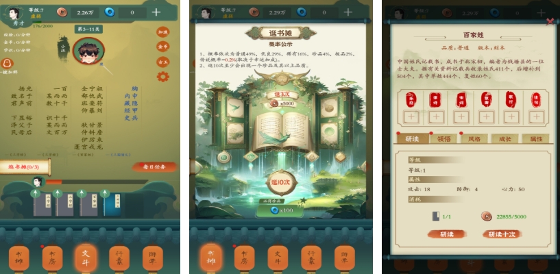 好玩的文字游戏有哪些