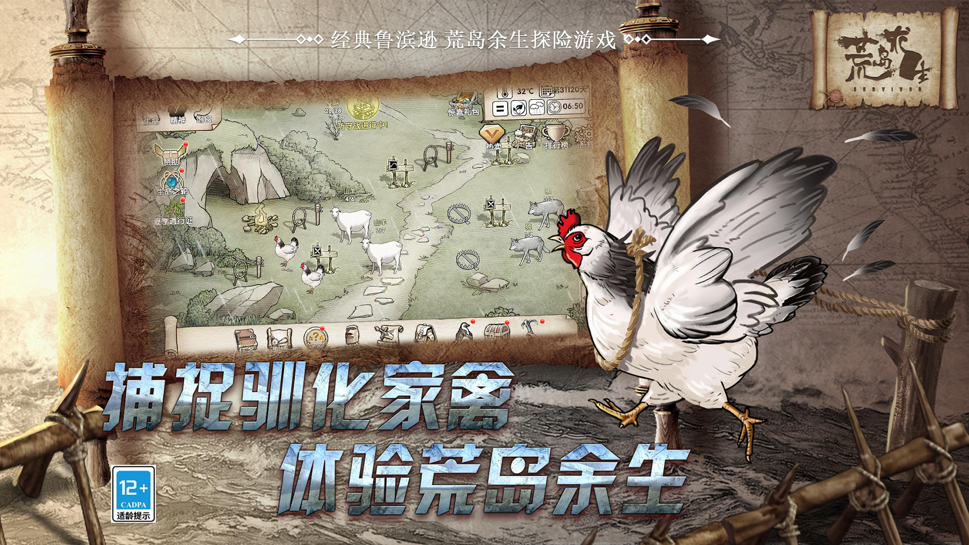 2025很有趣的荒岛求生手机游戏有哪些