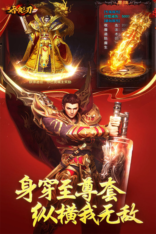 最新版带元神的传奇世界手游推送