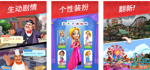 类似于舌尖上的中国游戏叫什么