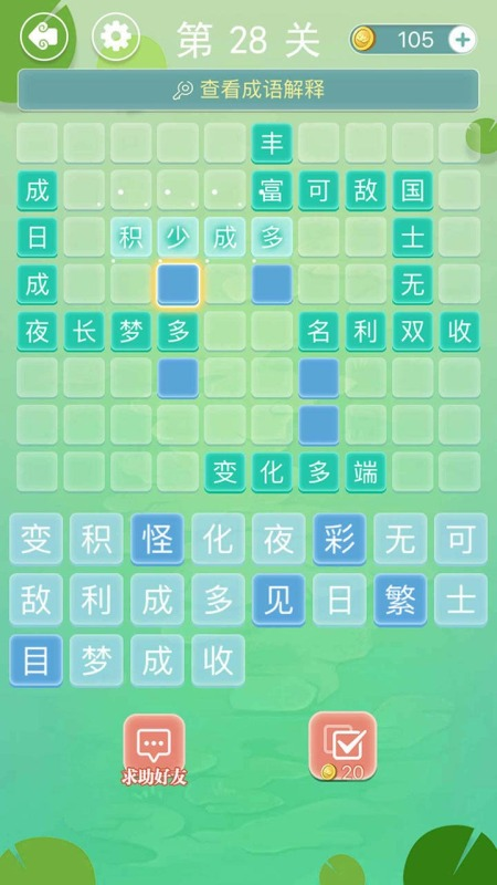 最近很火的成语游戏下载合集2025