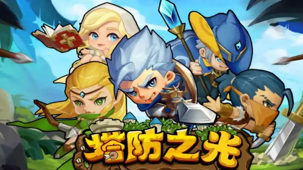 塔防游戏单机排行榜