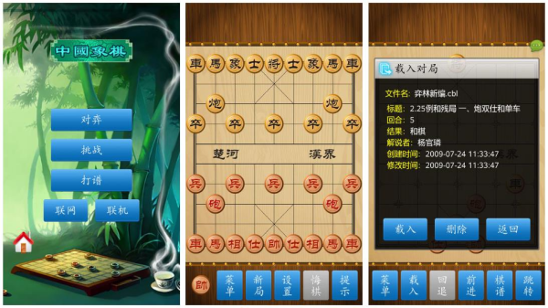 象棋单机游戏哪个好玩