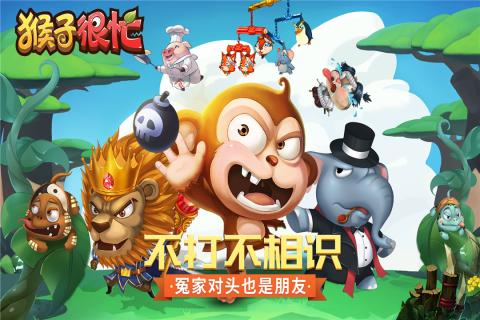 经典老游戏有一个猴子的游戏推荐
