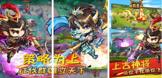 有趣的奇兵游戏有哪些