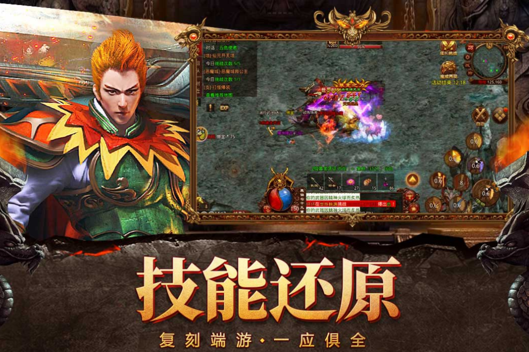 经典的超变手游排行榜