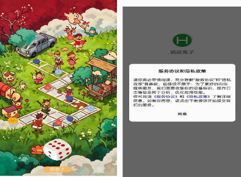 蹦蹦跳跳的游戏有什么