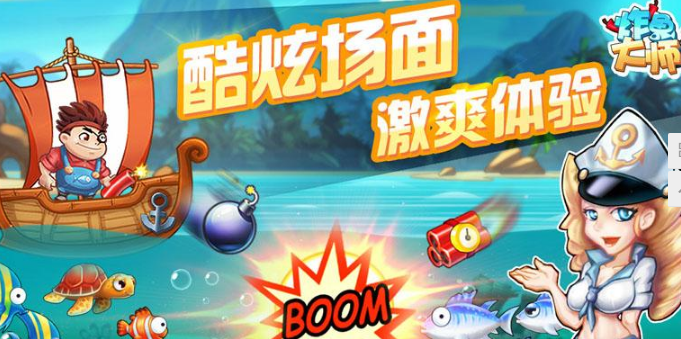 经典的炸鱼游戏有哪些