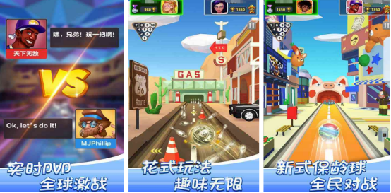 保龄球游戏下载哪些