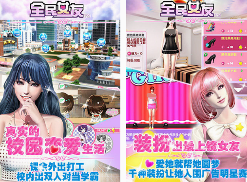 虚拟3d女友游戏有什么