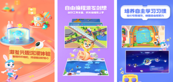 儿童编程游戏推荐哪些