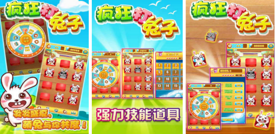 热门的地兔的游戏有哪些