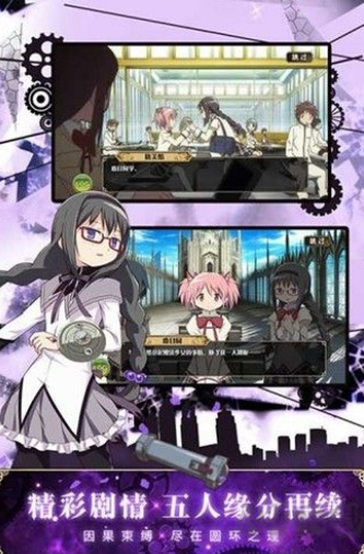 好玩的魔法少女小圆手游下载中文版