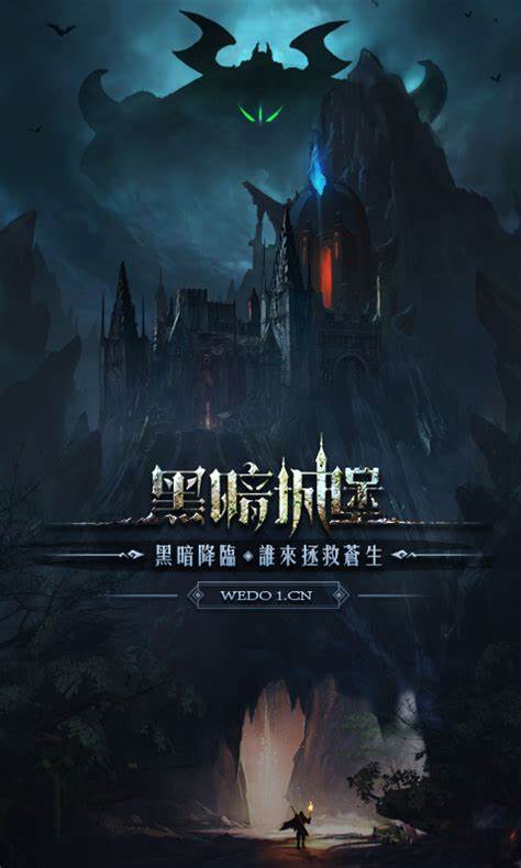 2025好玩的暗黑魔幻手游下载