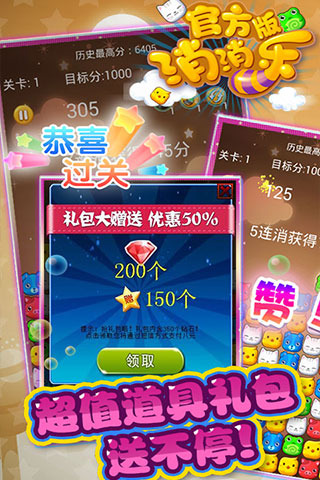 十款彩色消消乐正版免费下载合集2025