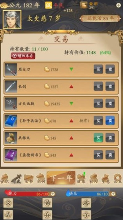 耐玩的三国单机游戏有哪些