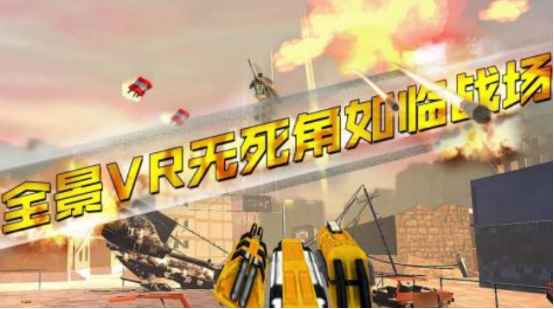 免费安卓vr游戏叫什么