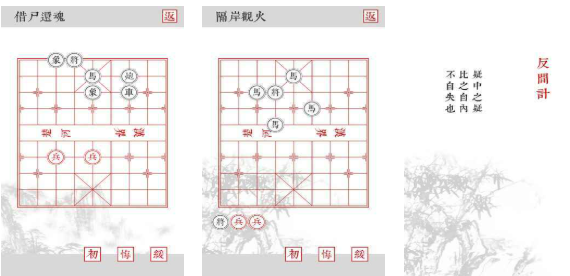 有趣的单机象棋下载