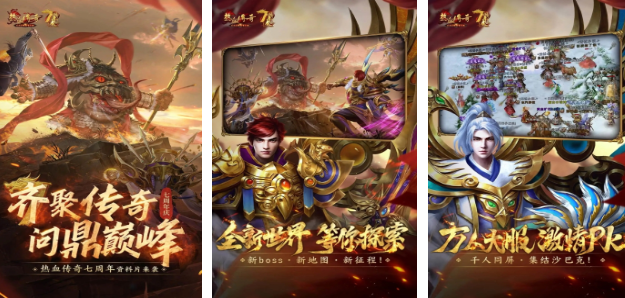 流行的传奇类手游排行榜前五名