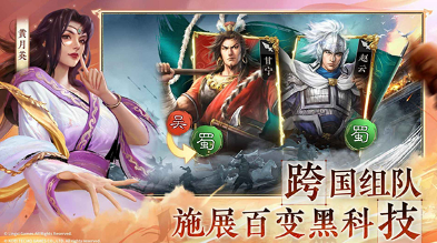 有趣的三国手游手游大全