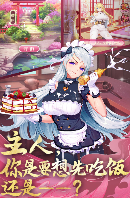 有没有女版三国手游